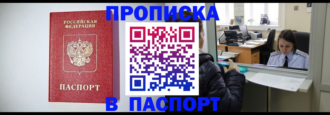 прописка от собственника в Волчанске