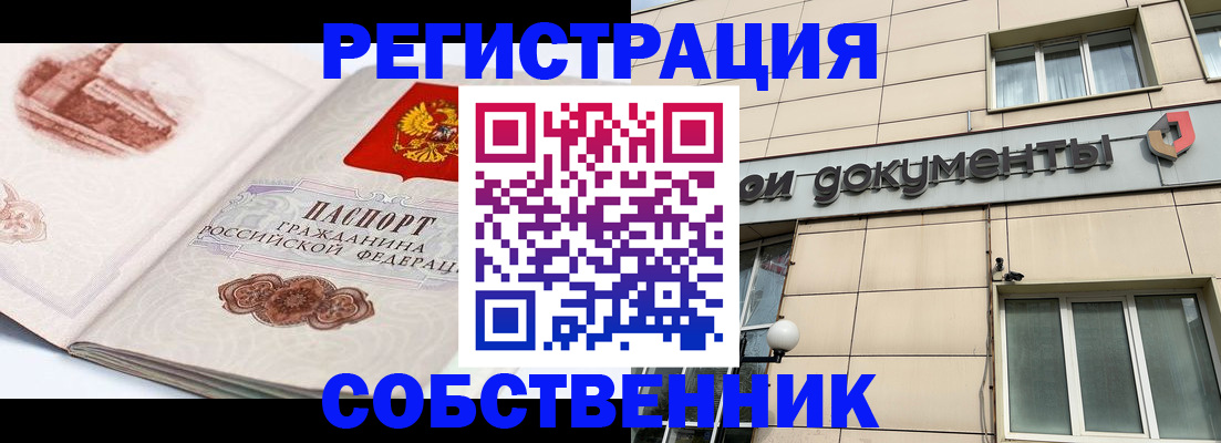временная регистрация гарантия в Волчанске
