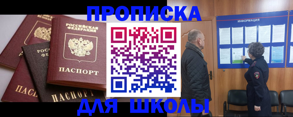 временная регистрация в квартире в Волчанске